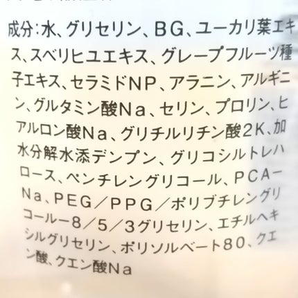 敏感肌用化粧水 しっとり/無印良品/化粧水を使ったクチコミ(4枚目)