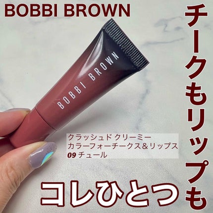 クラッシュド クリーミー カラー フォー チークス & リップス 09 チュール/BOBBI BROWN/ジェル・クリームチークの画像