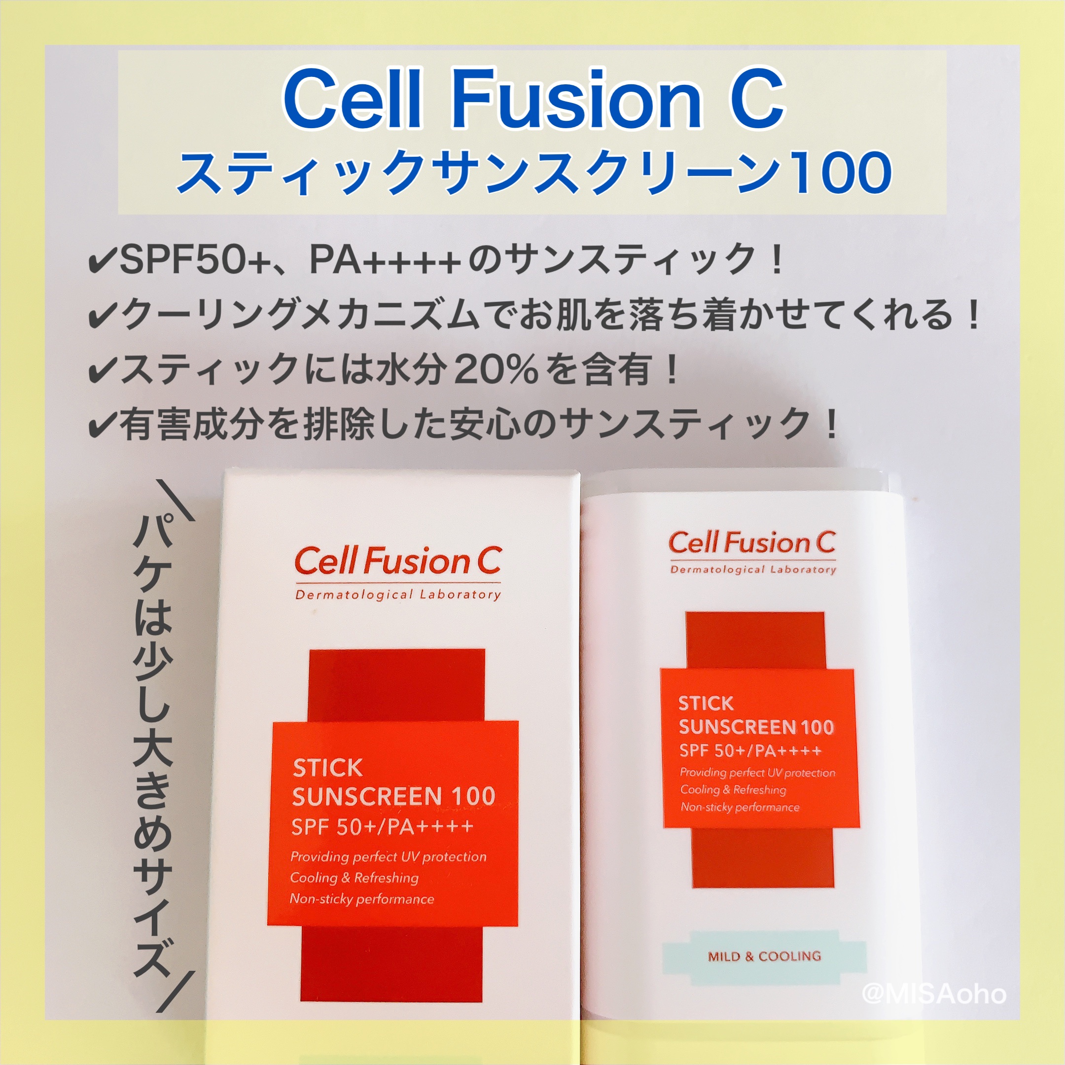 スティック サンスクリーン100/Cell Fusion C(セルフュージョンシー)/日焼け止めスティックを使ったクチコミ（2枚目）