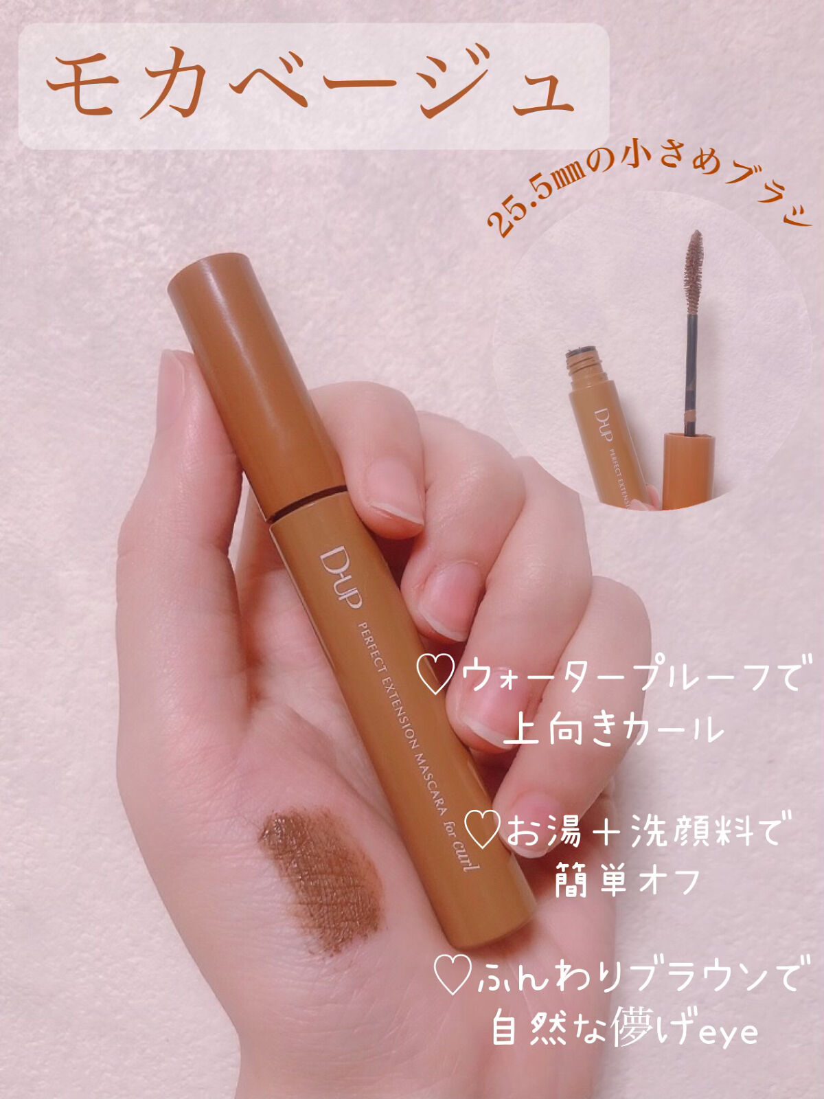 パーフェクトエクステンション マスカラ for カール/D-UP/マスカラを使ったクチコミ（3枚目）