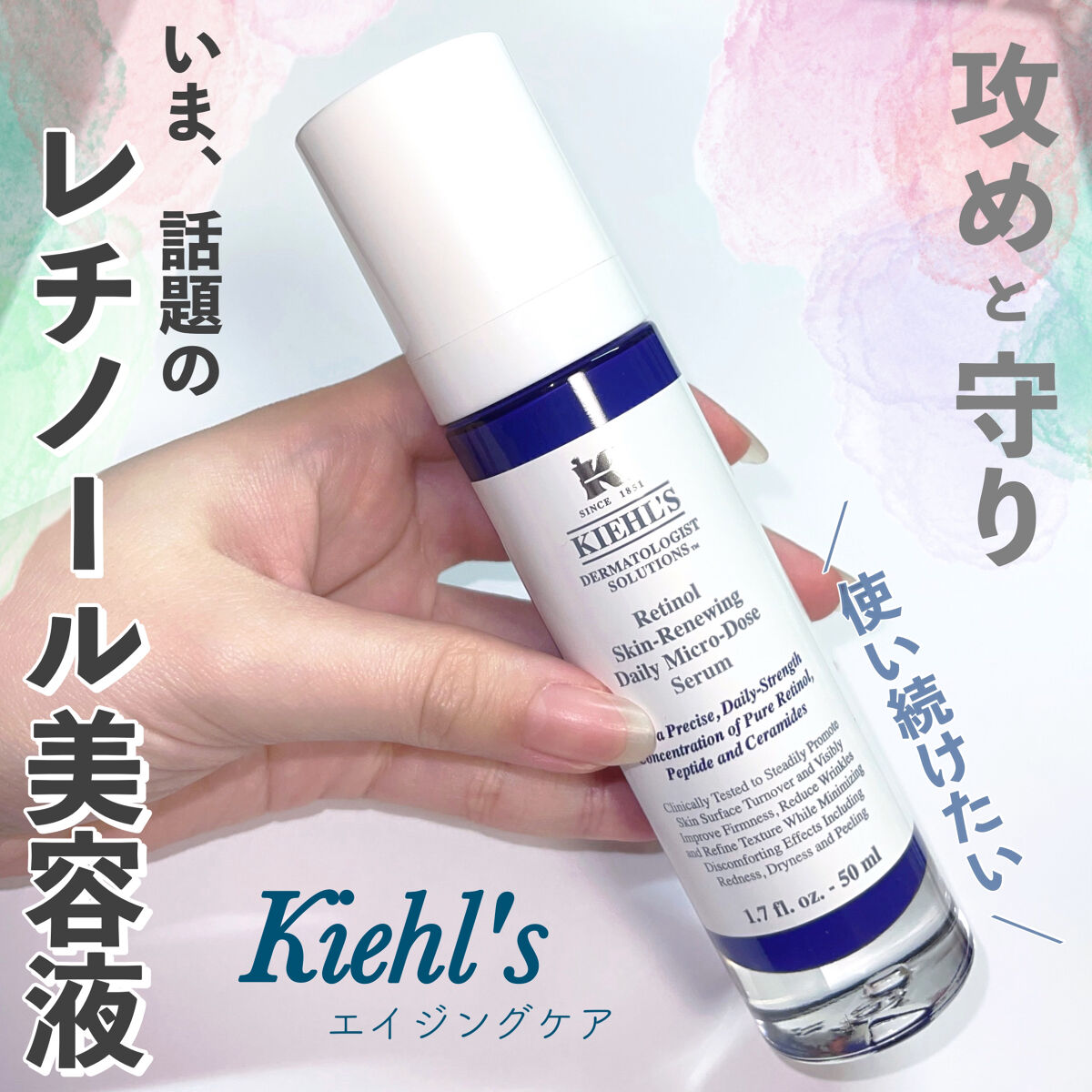 DS RTN リニューイング セラム/Kiehl's/美容液を使ったクチコミ（1枚目）