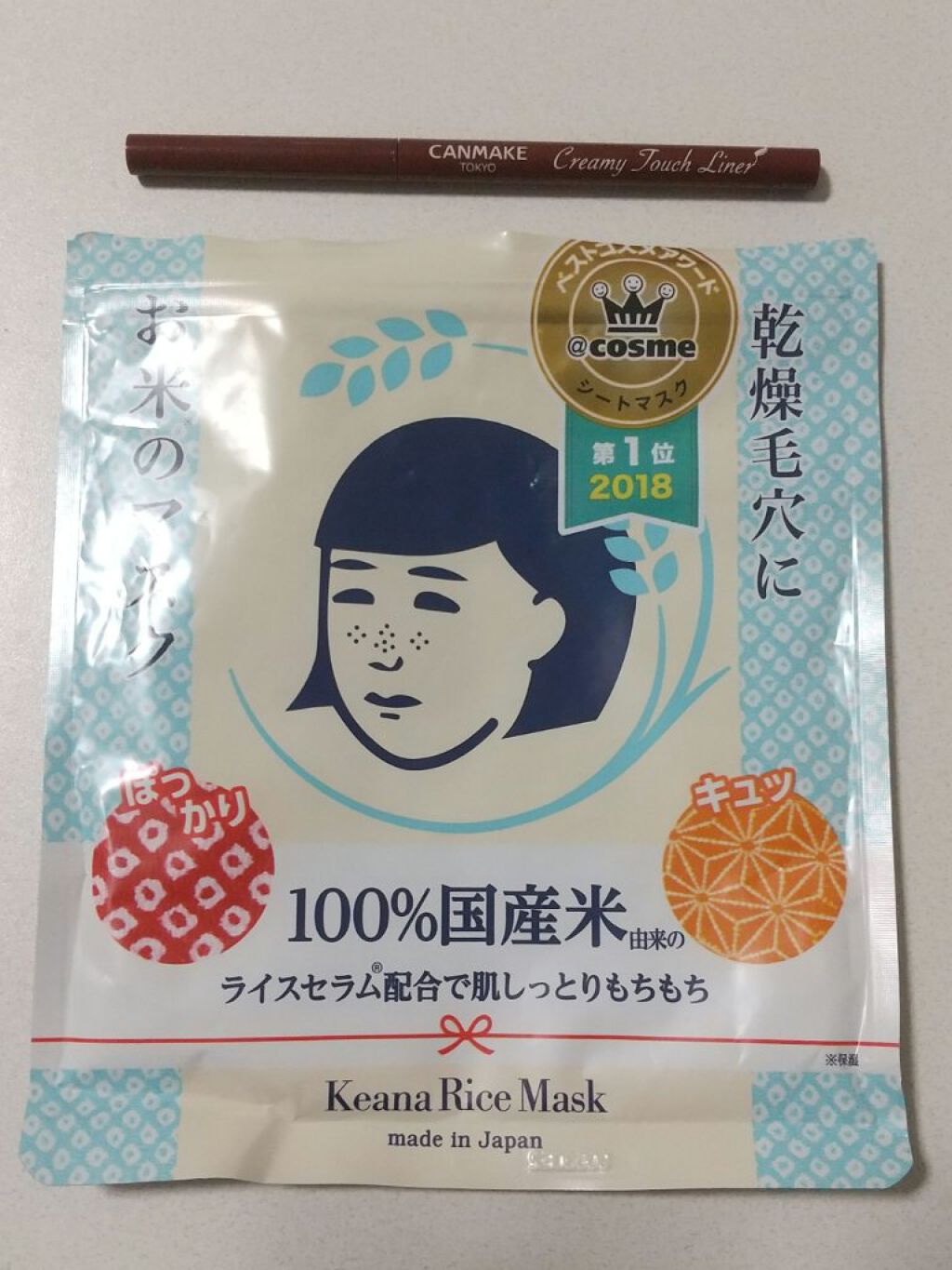 お米のマスク/毛穴撫子/シートマスク・パックを使ったクチコミ（1枚目）