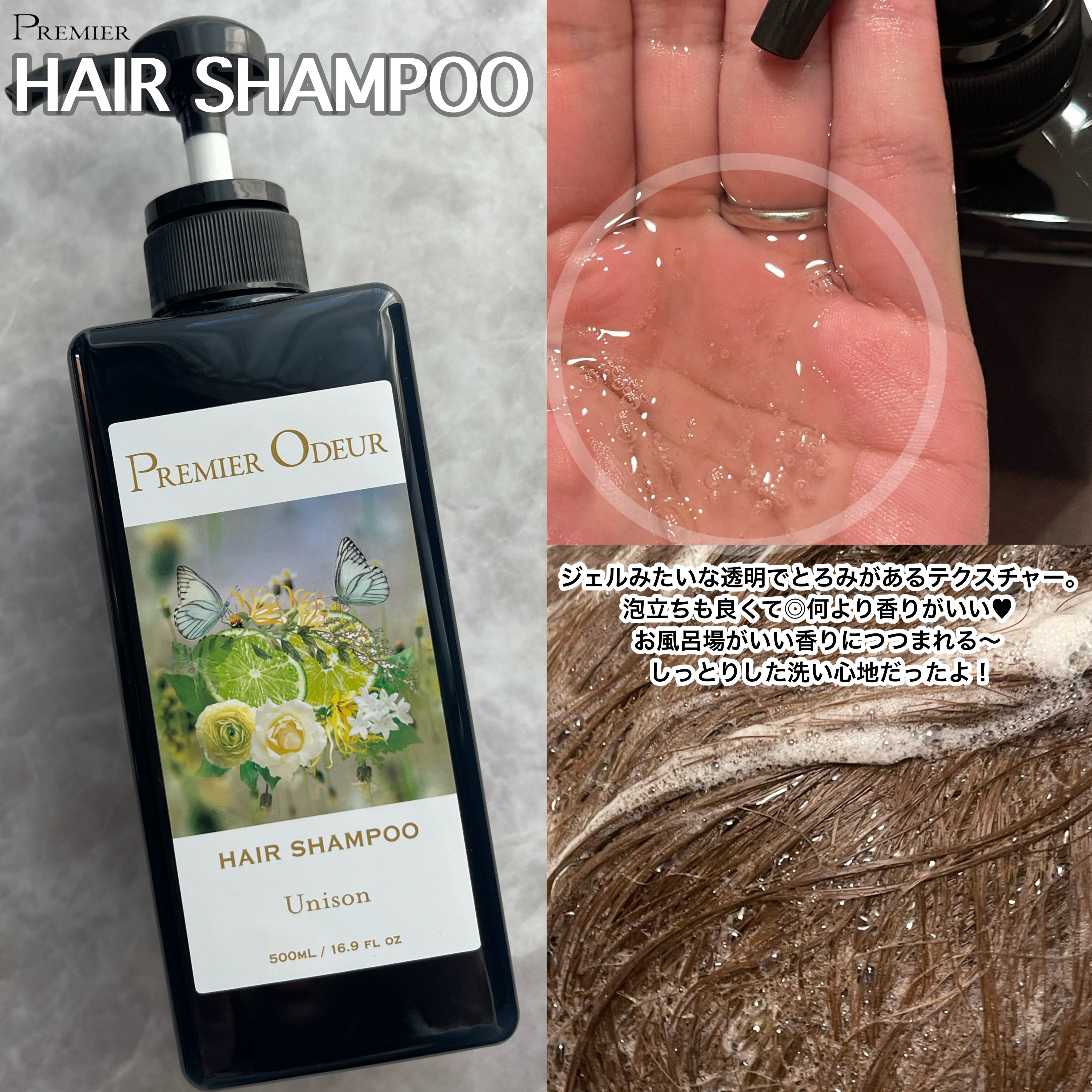 プルミエ オドゥール　シャンプー / トリートメント/premier odeur/市販シャンプーを使ったクチコミ（3枚目）