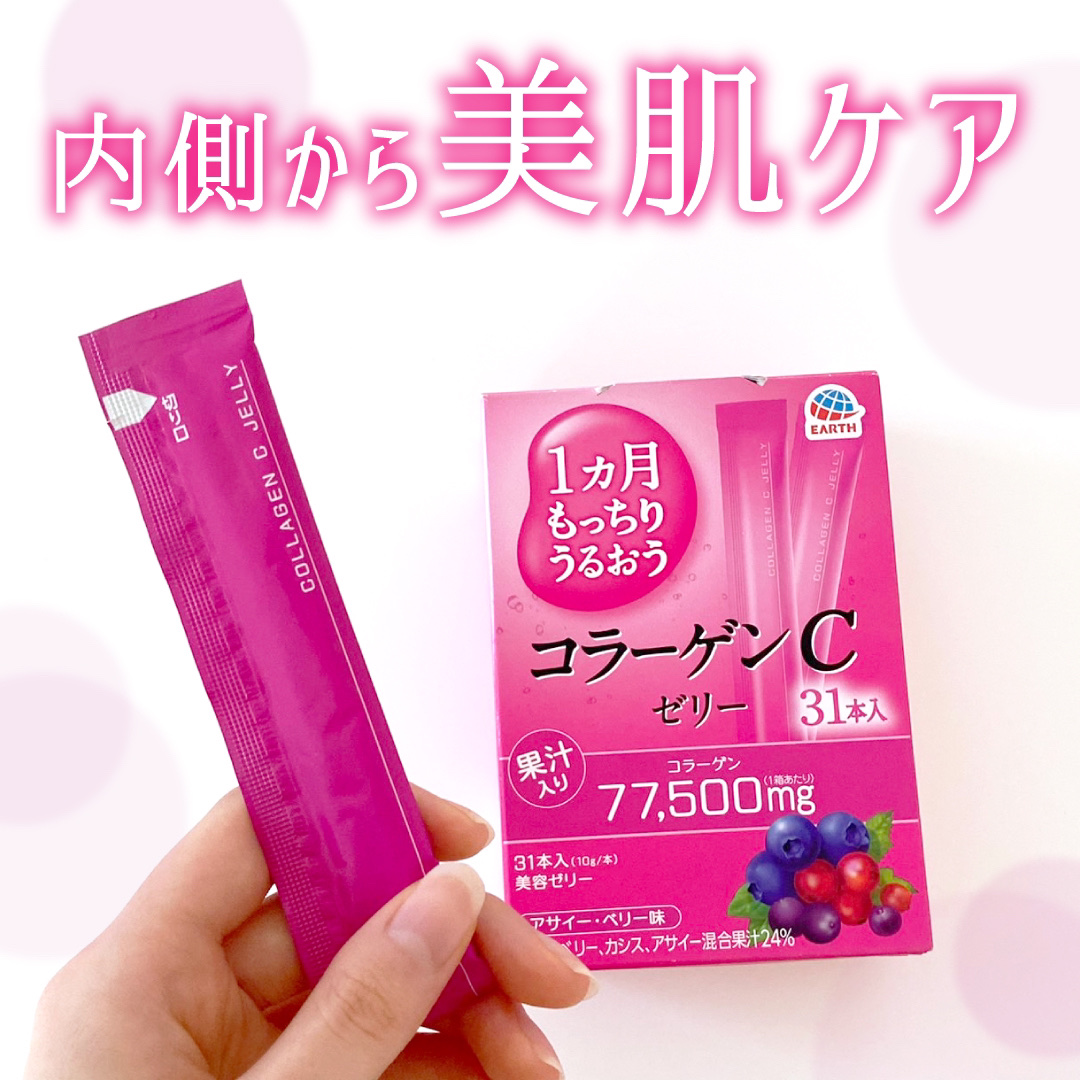 1ヵ月もっちりうるおう コラーゲンCゼリー/アース製薬/美容サプリメントを使ったクチコミ（1枚目）
