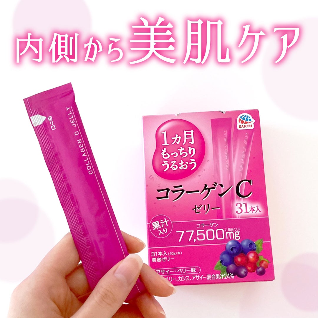 1ヵ月もっちりうるおう コラーゲンCゼリー/アース製薬/美容サプリメントを使ったクチコミ(1枚目)