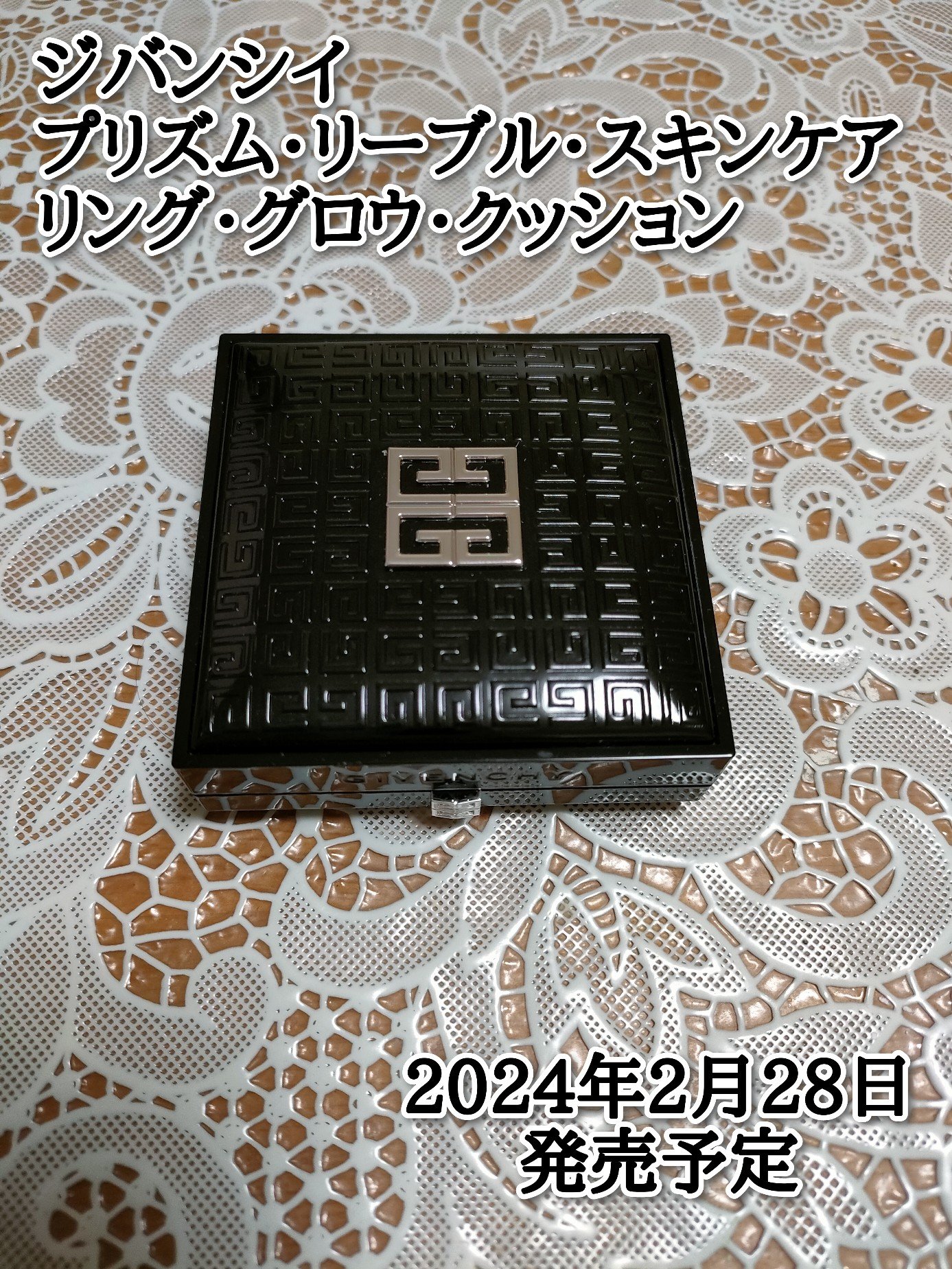プリズム・リーブル・スキンケアリング・グロウ・クッション/GIVENCHY/クッションファンデーションを使ったクチコミ（1枚目）