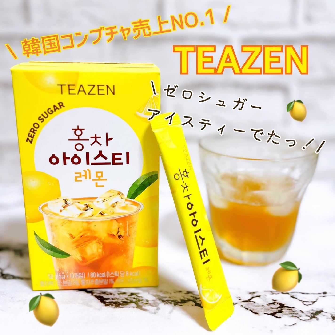 ゼロシュガーアイスティー/TEAZEN/ドリンクを使ったクチコミ(1枚目)