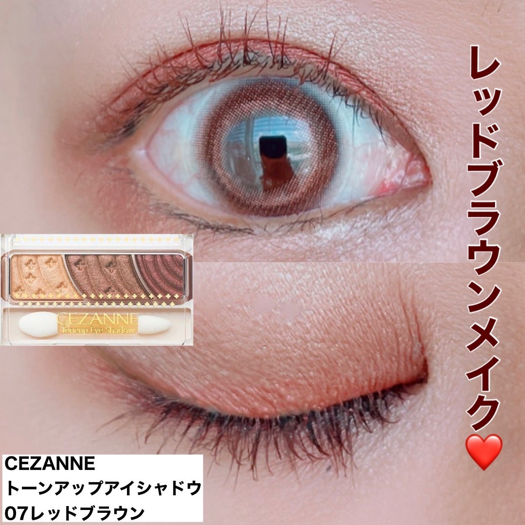 トーンアップアイシャドウ/CEZANNE/アイシャドウパレットを使ったクチコミ(1枚目)