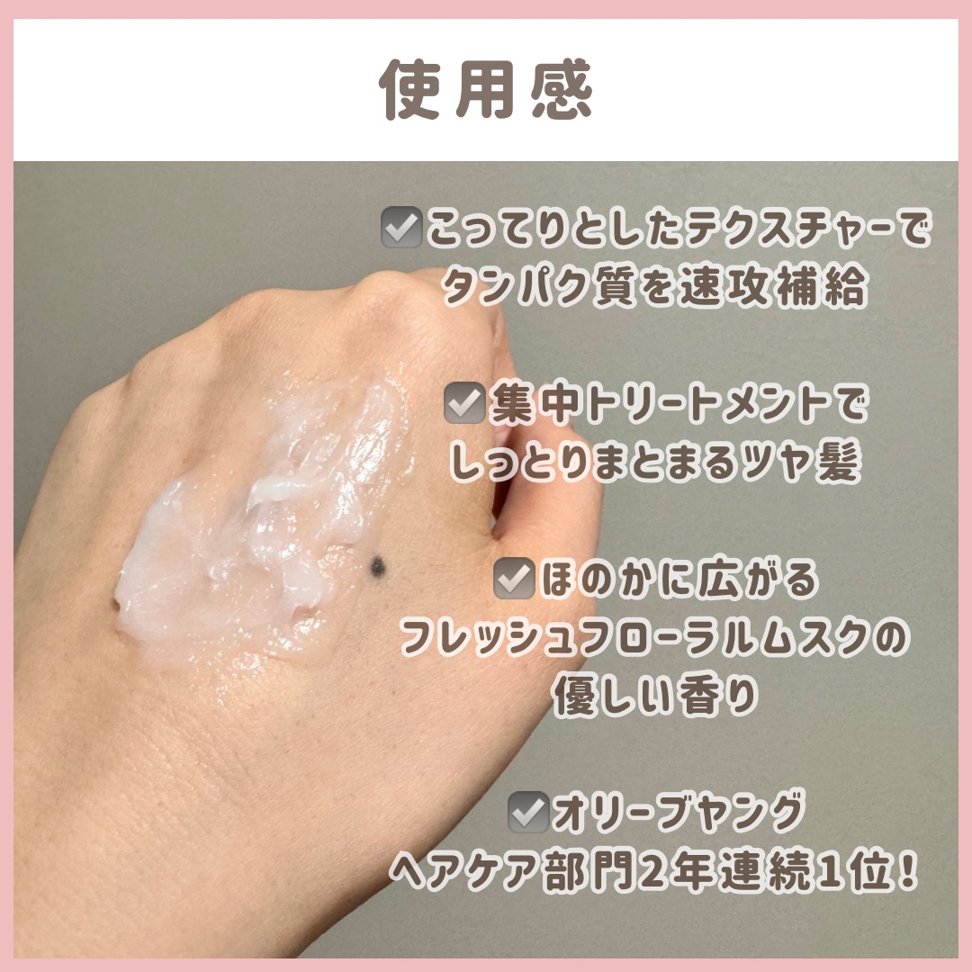 ディープダメージトリートメントEX/UNOVE/洗い流すヘアトリートメントを使ったクチコミ（3枚目）