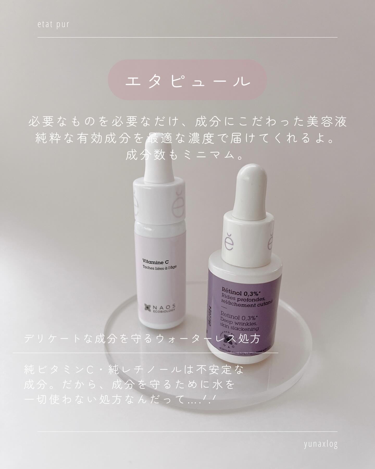 サインフォーカス ピュアアクティブ C10/エタピュール/美容液を使ったクチコミ（2枚目）