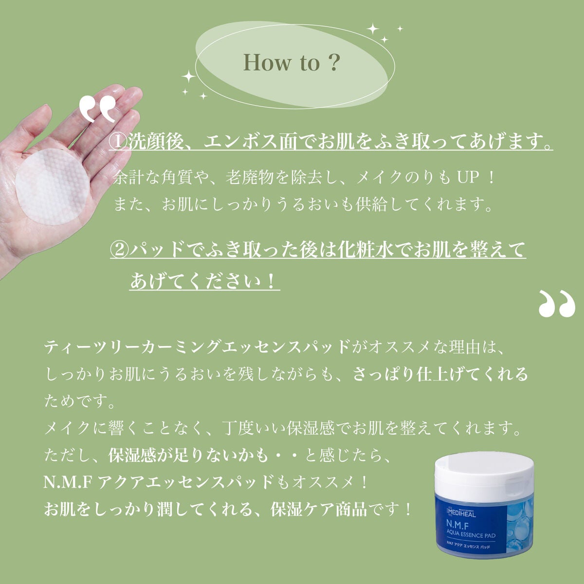 ティーツリーカーミングエッセンスパッド/MEDIHEAL/トナーパッドを使ったクチコミ(4枚目)