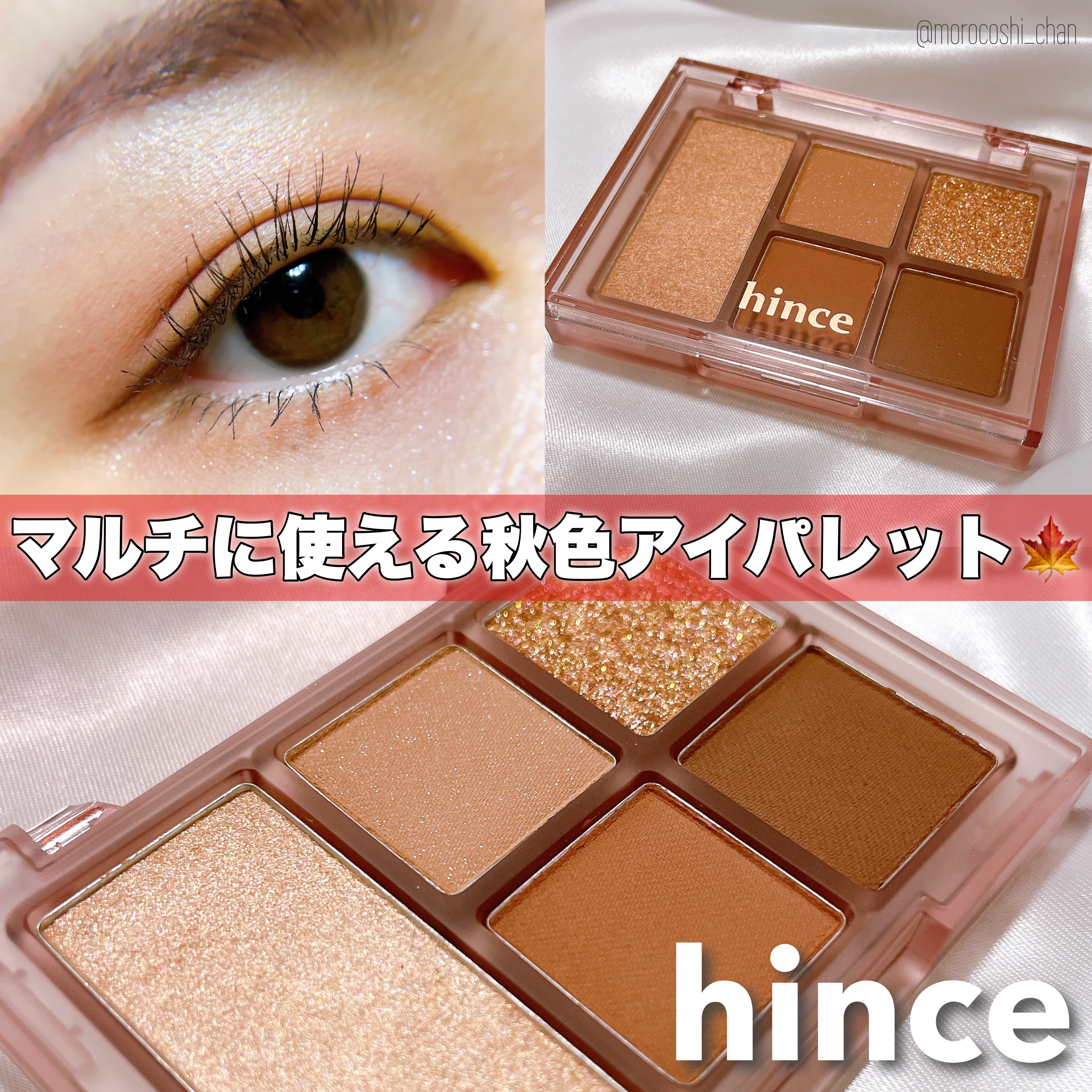 オールラウンドアイパレット/hince/マルチパレットを使ったクチコミ（1枚目）