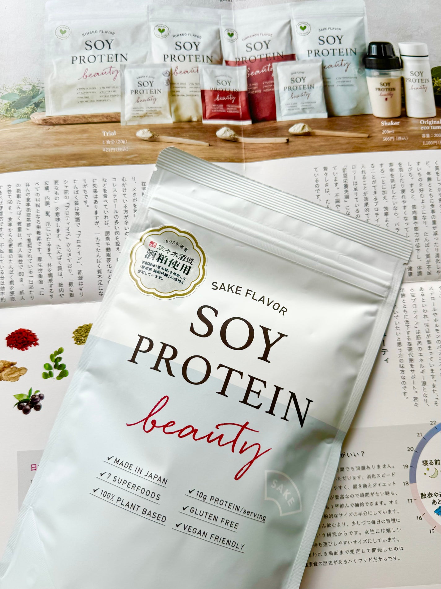 ソイプロビューティ/ハリウッド/ソイプロテインを使ったクチコミ(3枚目)