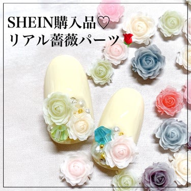 ネイルパーツ/SHEIN/ネイルチップ・パーツを使ったクチコミ（1枚目）