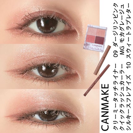 クイックラッシュカーラー/キャンメイク/マスカラ下地を使ったクチコミ(1枚目)