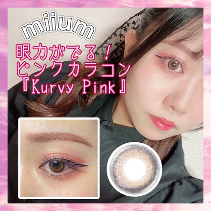 miium 1day/miium/ワンデー(1DAY)カラコンを使ったクチコミ(1枚目)