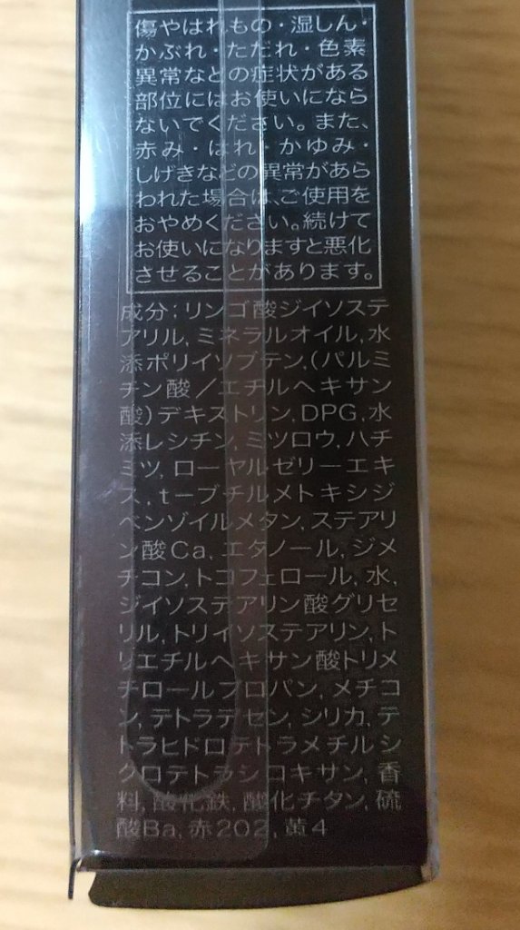 ハニーポンプ リップエッセンス/MAJOLICA MAJORCA/リップ美容液を使ったクチコミ（3枚目）