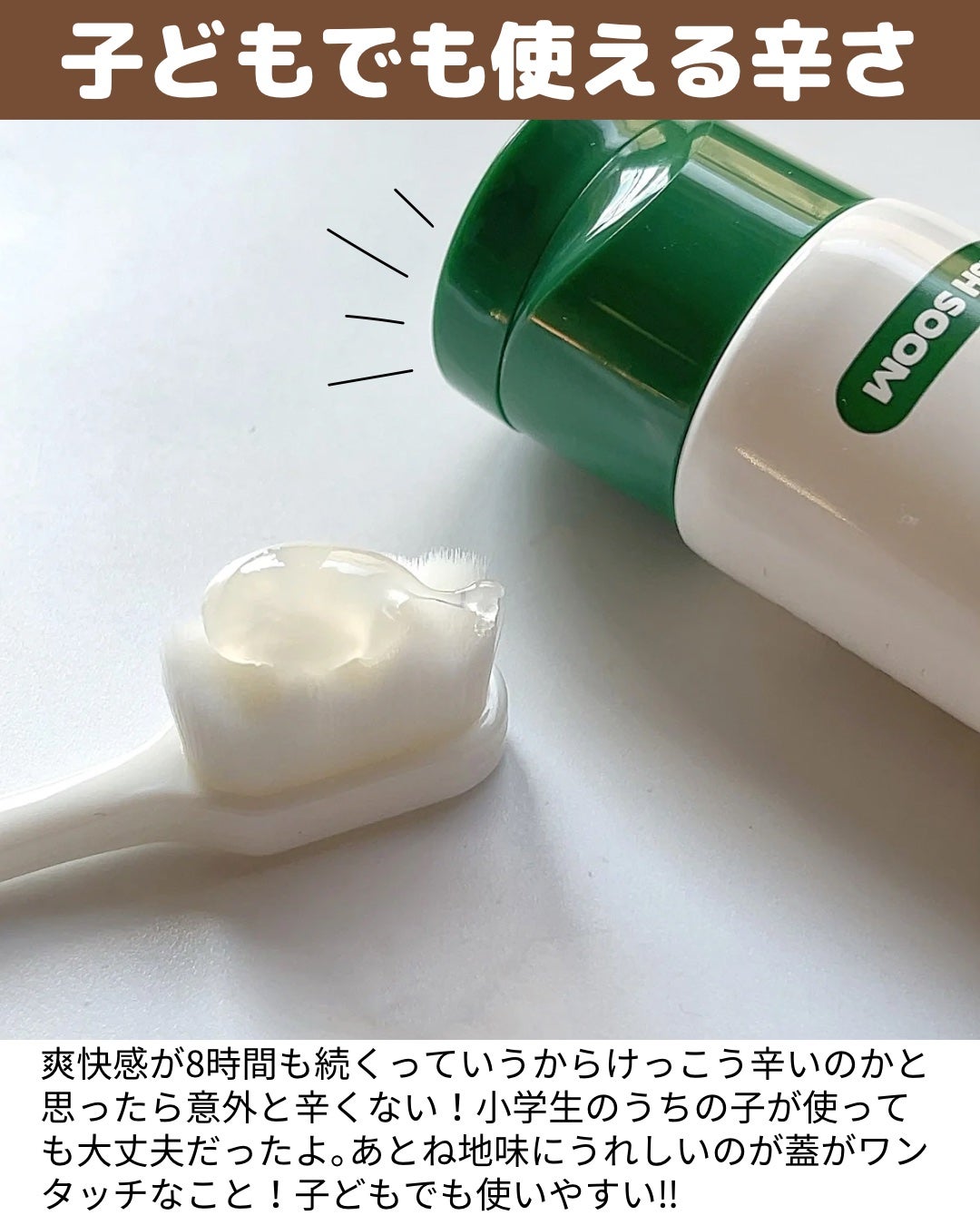 グルタチカクールマウスウォッシュ/Dr.Viuum/マウスウォッシュ・スプレーを使ったクチコミ(4枚目)