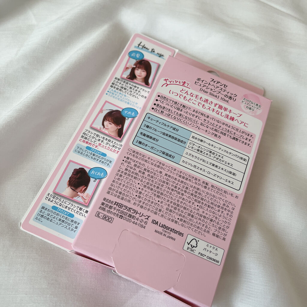 ポイントへアスティック ピュアシャンプーの香り		/フィアンセ/ヘアスタイリングを使ったクチコミ（3枚目）