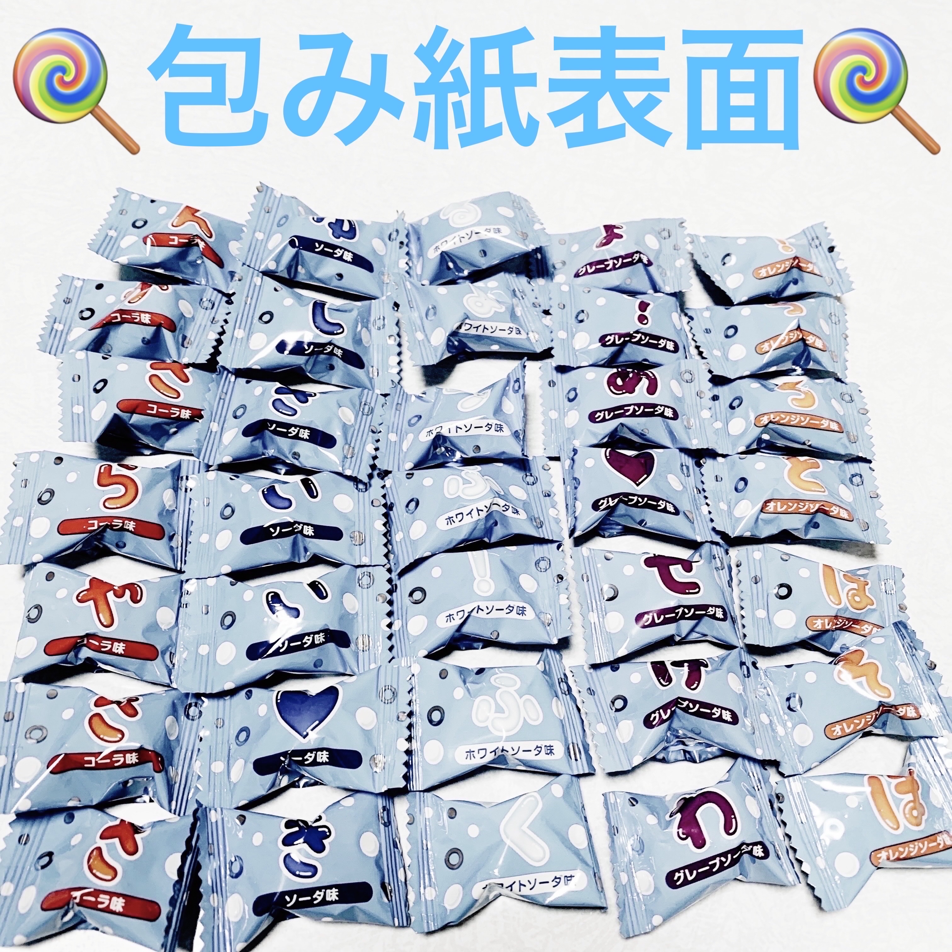 あっ！ソーダキャンディ/DAISO/食品を使ったクチコミ（3枚目）