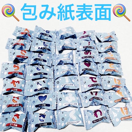 あっ!ソーダキャンディ/DAISO/食品を使ったクチコミ(3枚目)