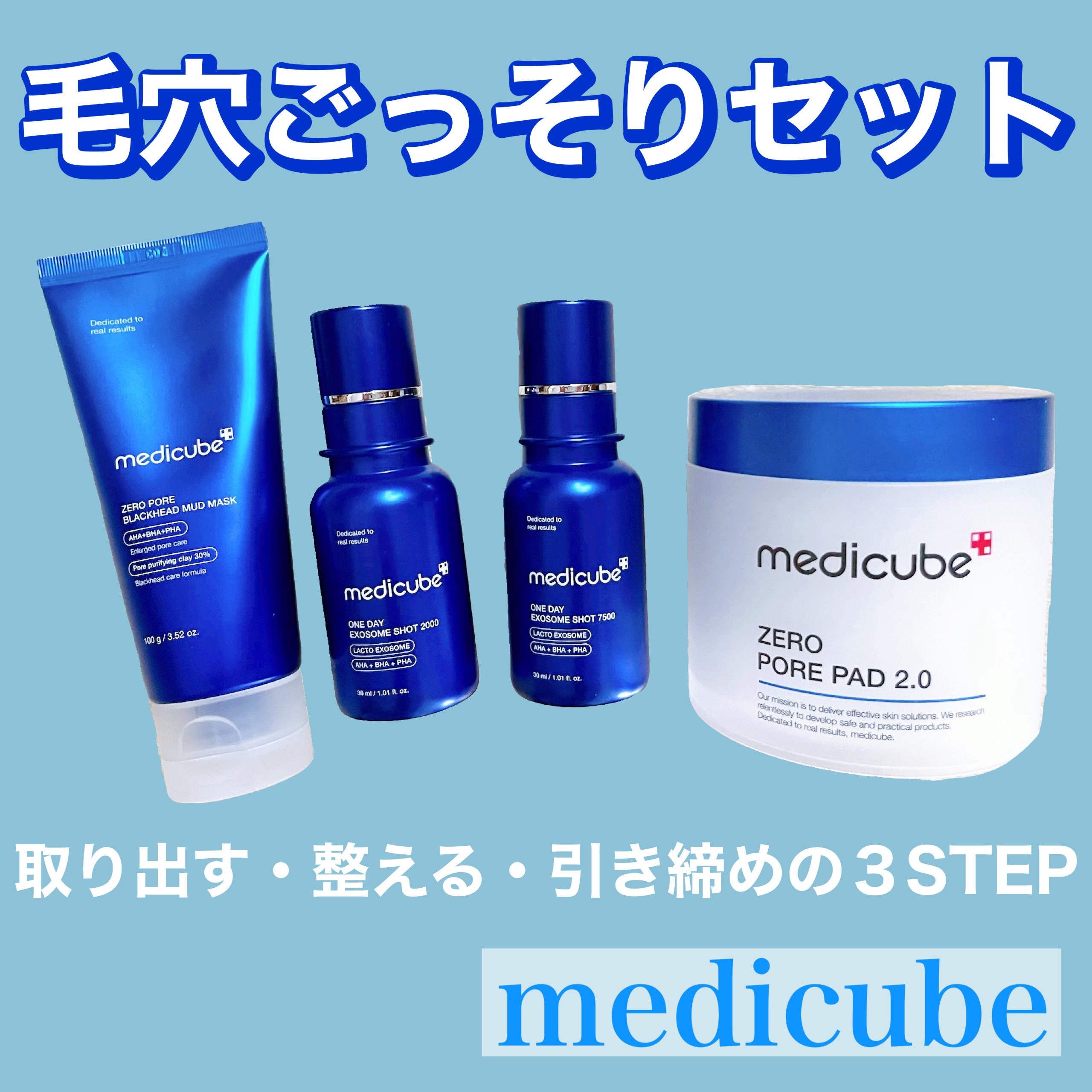 ゼロ毛穴パッド 2.0/MEDICUBE/トナーパッドを使ったクチコミ（1枚目）