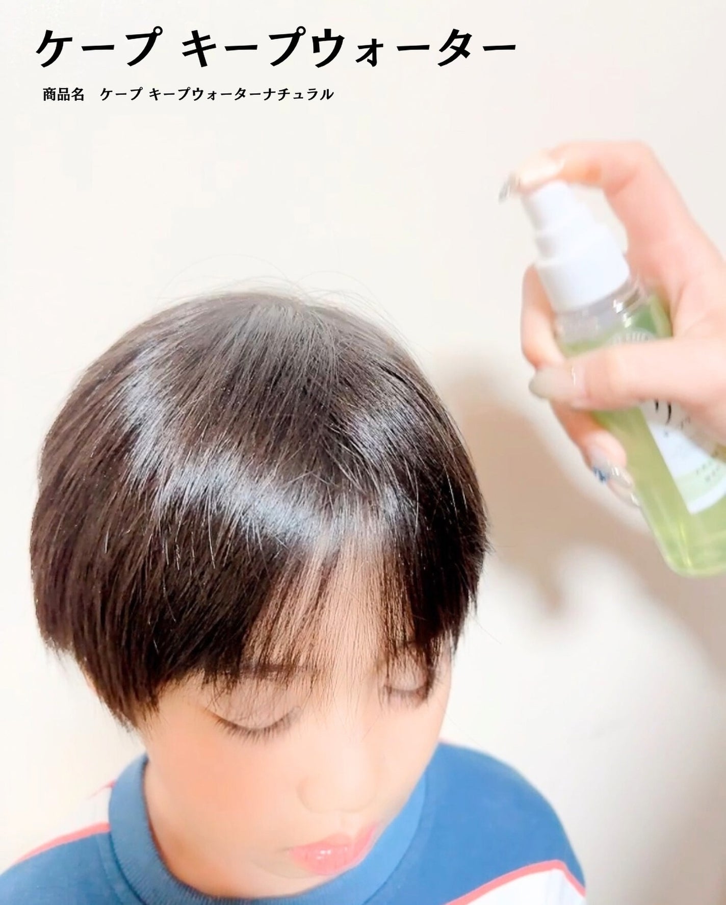 ケープ キープウォーター ナチュラル <無香料>/ケープ/ヘアスプレーを使ったクチコミ(2枚目)