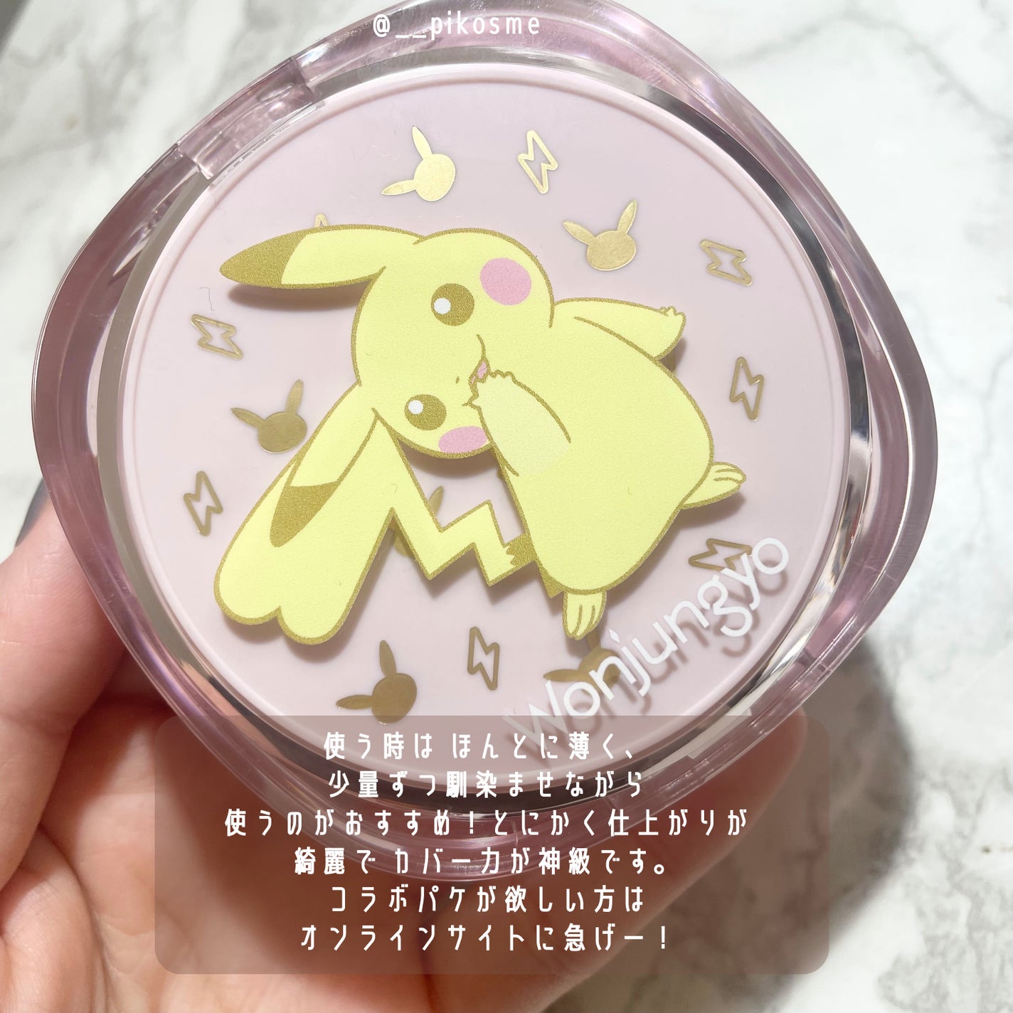 ウォンジョンヨ プロ パーフェクティングクッション カバー/Wonjungyo/クッションファンデーションを使ったクチコミ(6枚目)