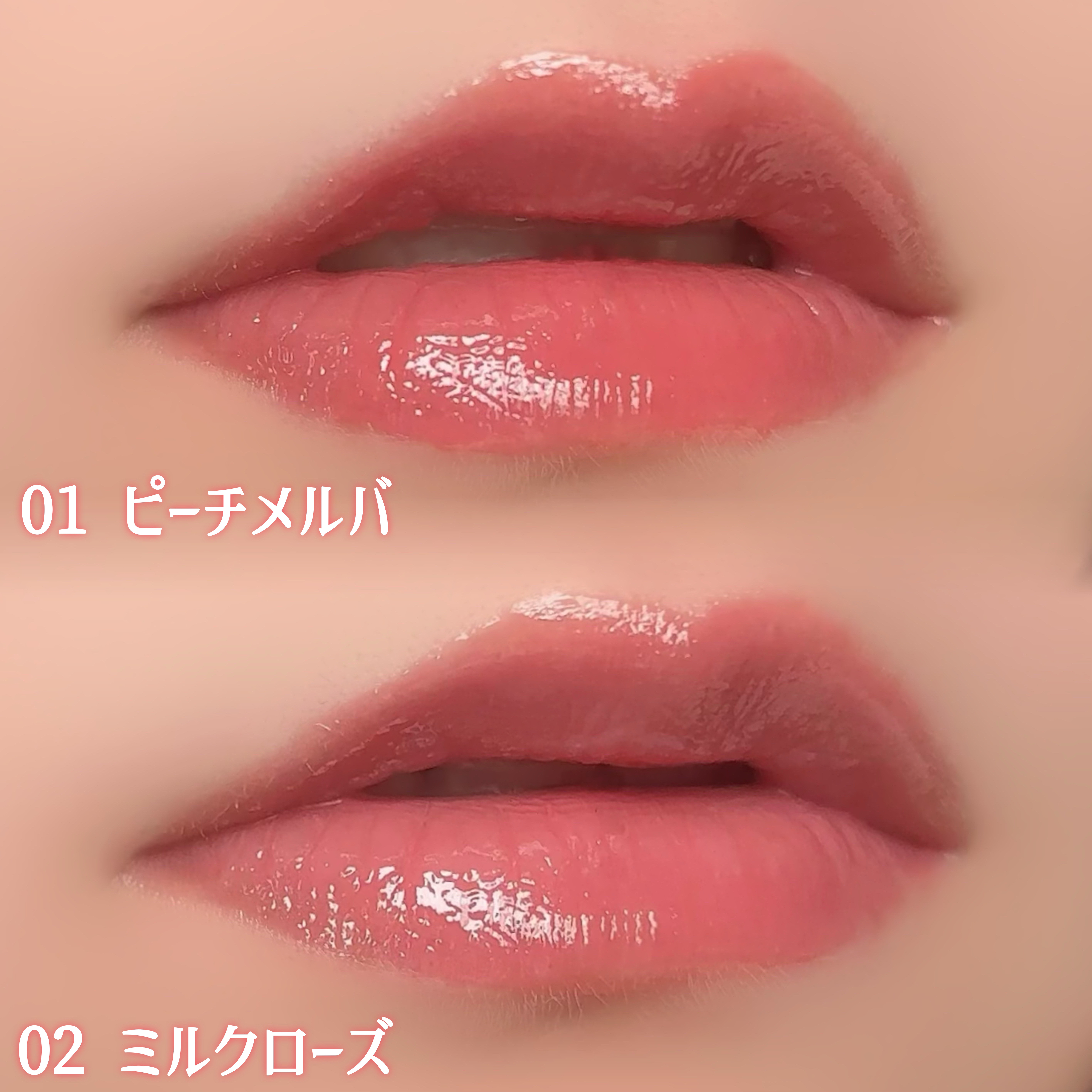 3Dジェリーリップ/CEZANNE/口紅・グロス・リップライナー・リップケアを使ったクチコミ（3枚目）