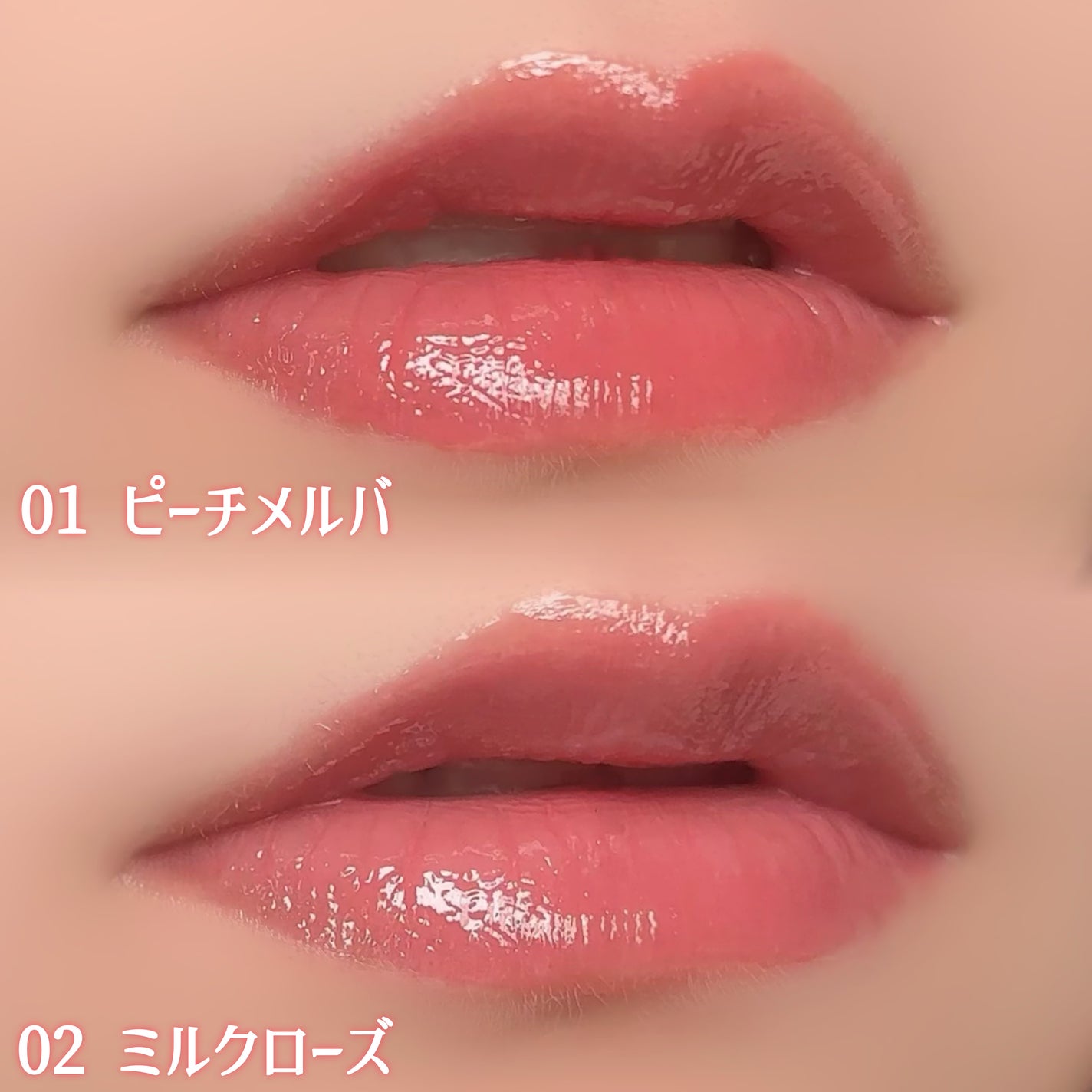 3Dジェリーリップ/CEZANNE/口紅・グロス・リップライナー・リップケアを使ったクチコミ(3枚目)