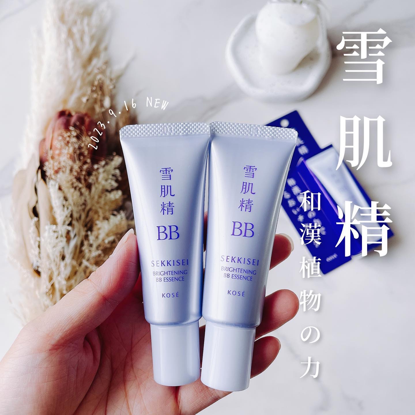 ブライト BBエッセンス 02 普通の明るさの自然な色/雪肌精/BBクリームを使ったクチコミ（1枚目）