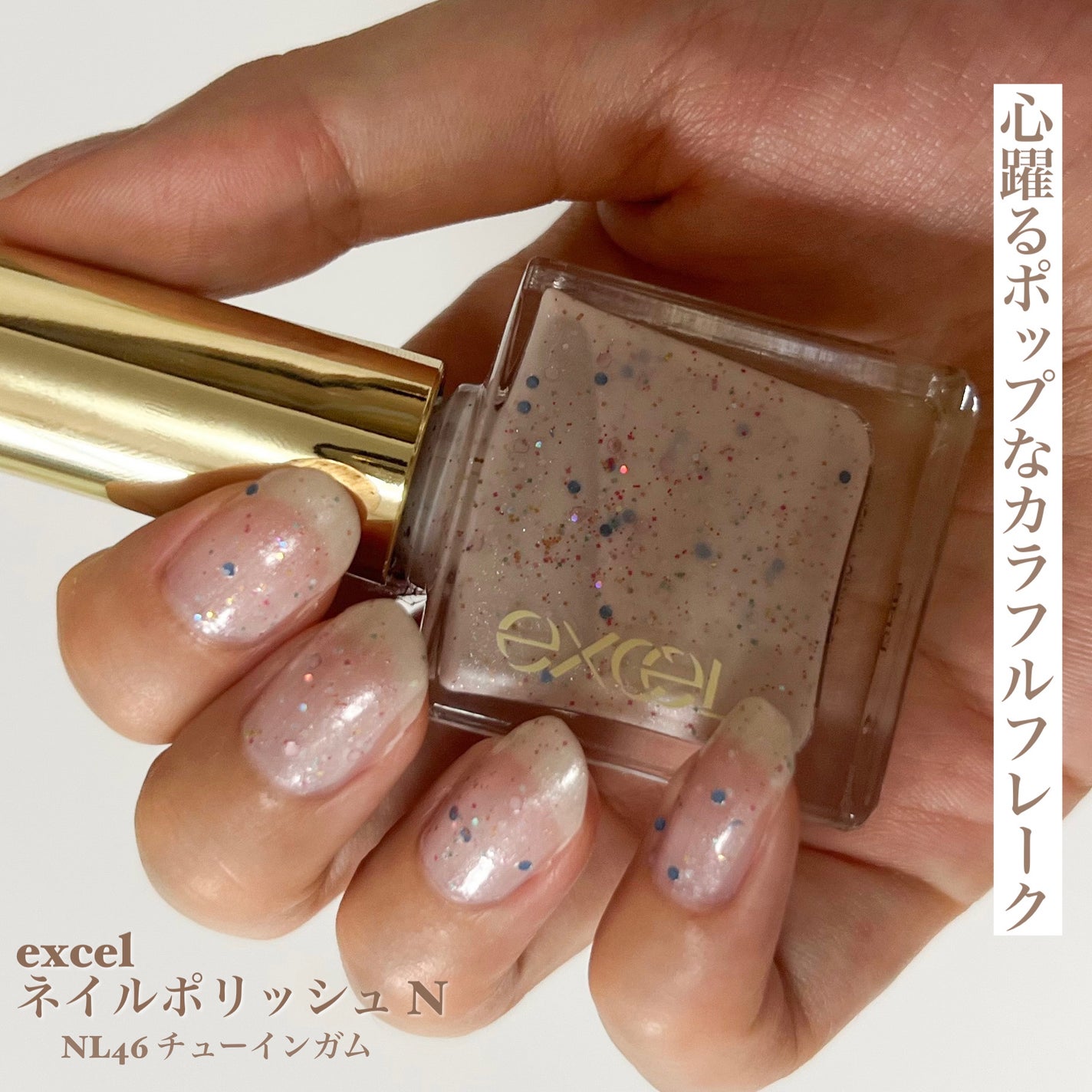 エクセル ネイルポリッシュ N/excel/マニキュアを使ったクチコミ(8枚目)