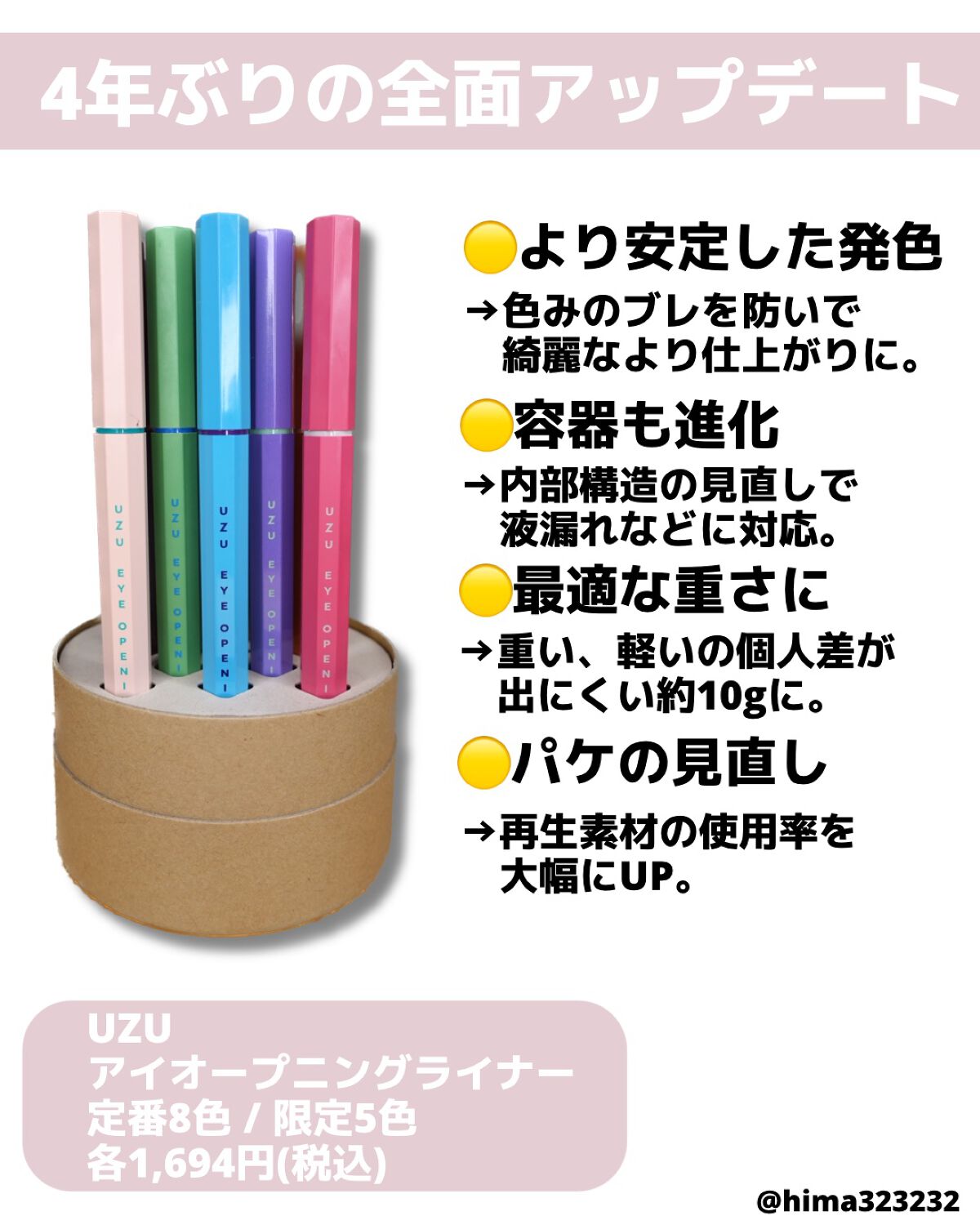 を使ったクチコミ（2枚目）