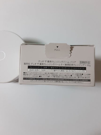 クレンジングバーム モイスト/CLAYGE/クレンジングバームを使ったクチコミ(8枚目)