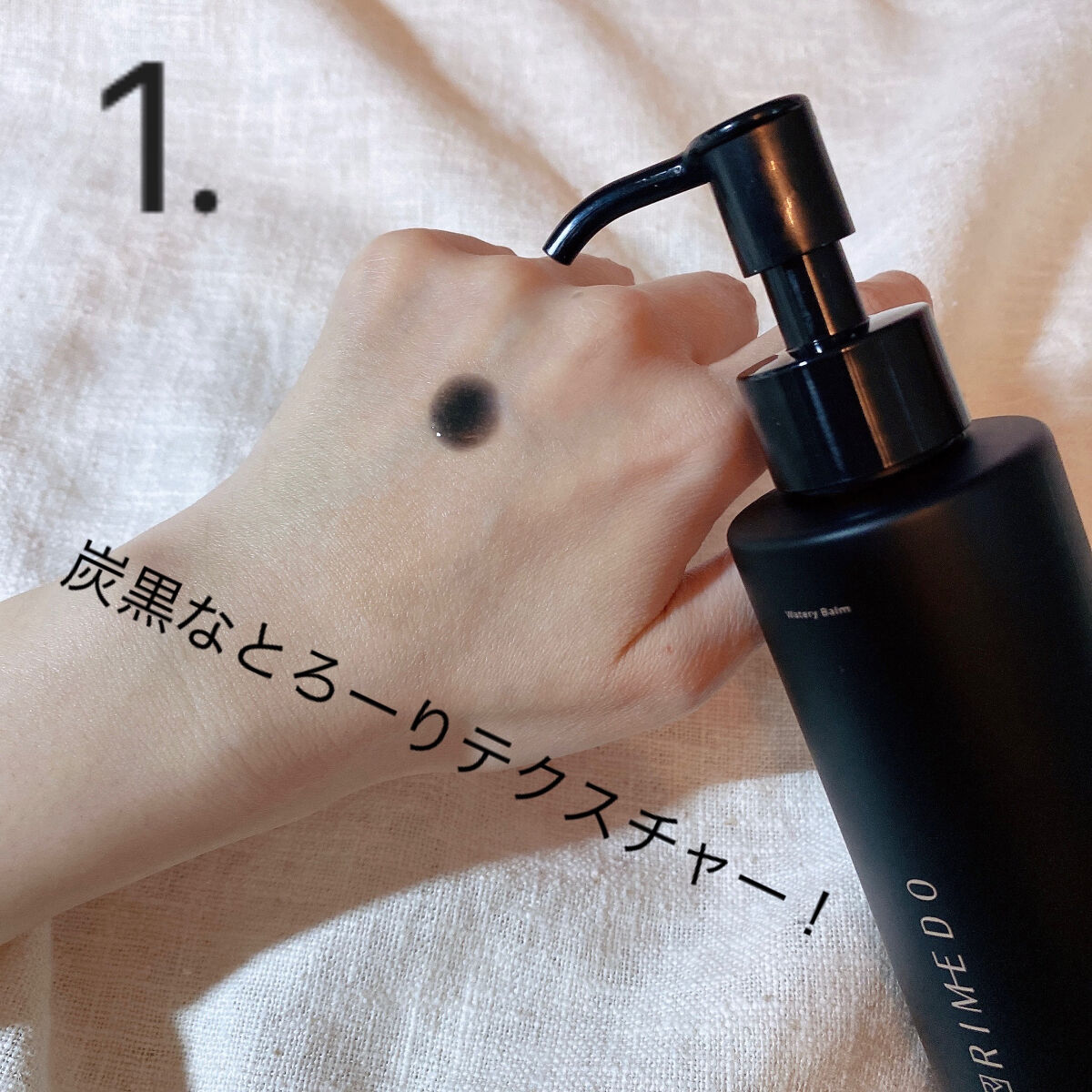 ウォータリー バーム /RIMEDO /クレンジングバームを使ったクチコミ（2枚目）