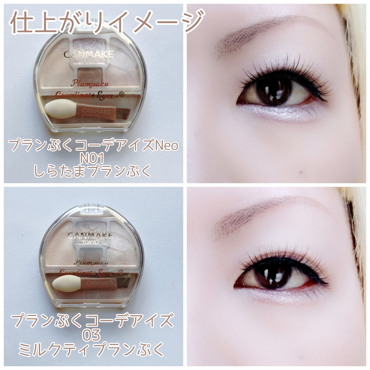 プランぷくコーデアイズ/キャンメイク/パウダーアイシャドウを使ったクチコミ(6枚目)