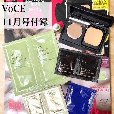 VoCE2020年11月号/VoCE (ヴォーチェ)/雑誌を使ったクチコミ（1枚目）