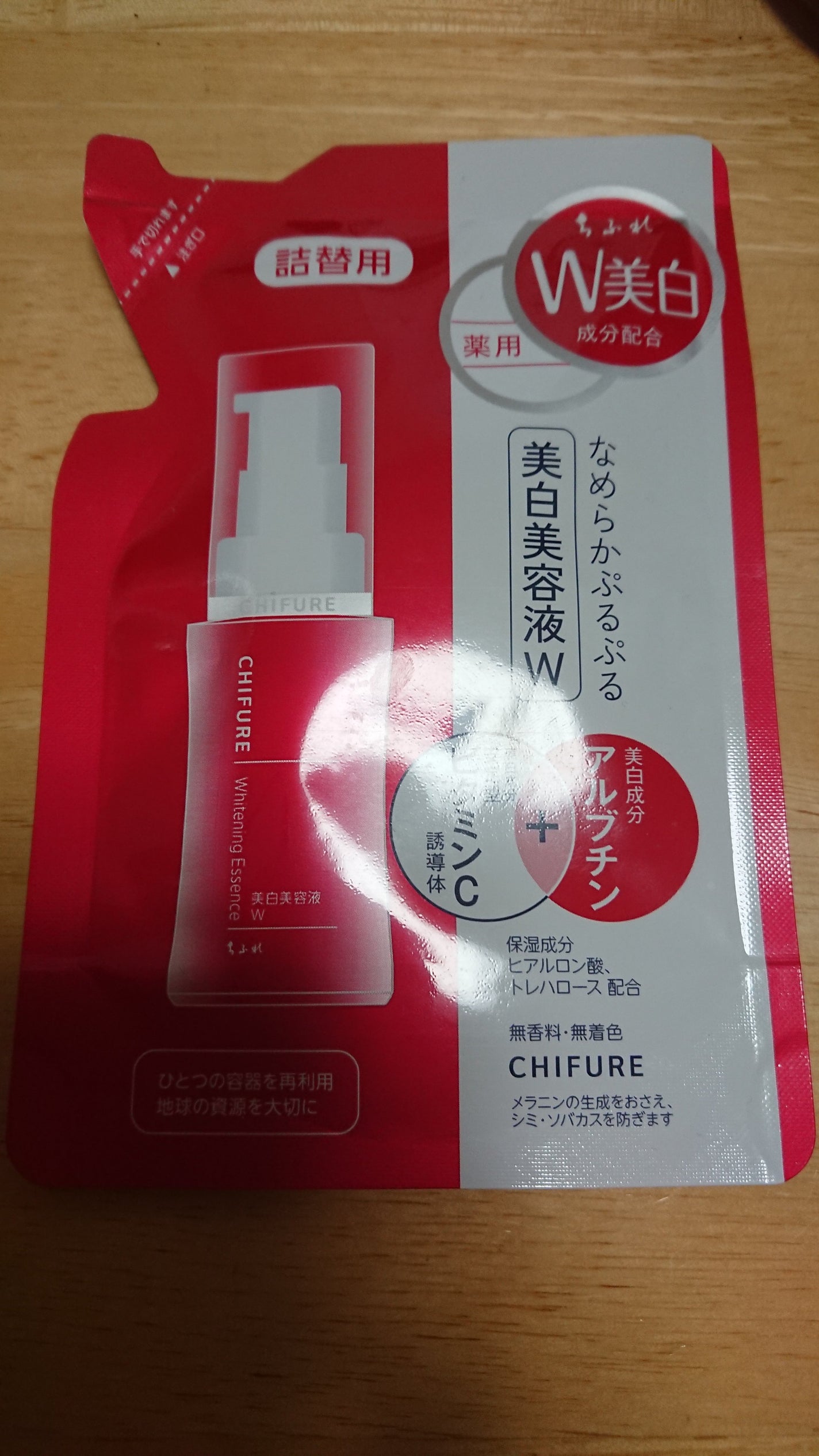 美白美容液 W/ちふれ/美容液を使ったクチコミ(1枚目)