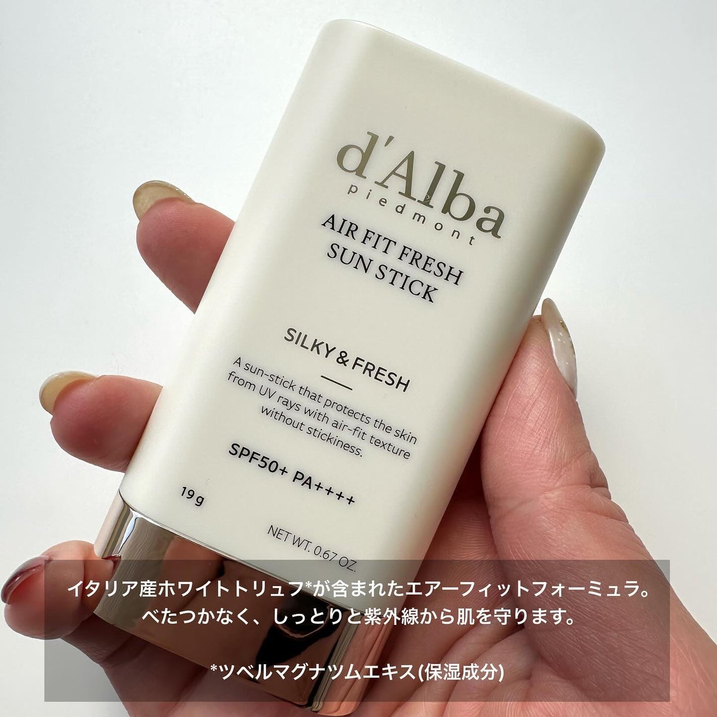 エアーフィットフレッシュサンスティック/ダルバ/日焼け止めスティックを使ったクチコミ(2枚目)
