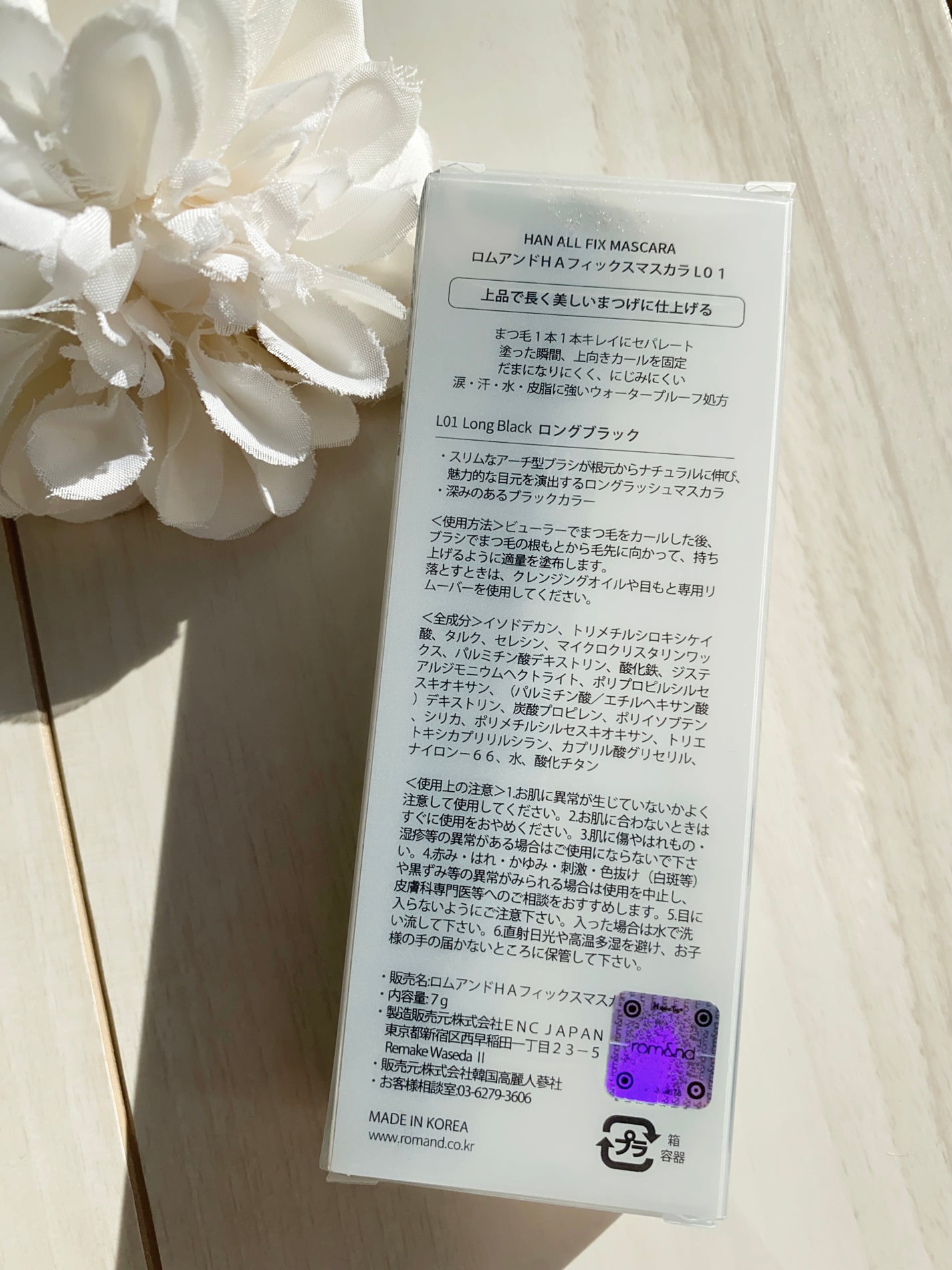 ハンオールフィックスマスカラ/rom&nd/マスカラを使ったクチコミ(4枚目)