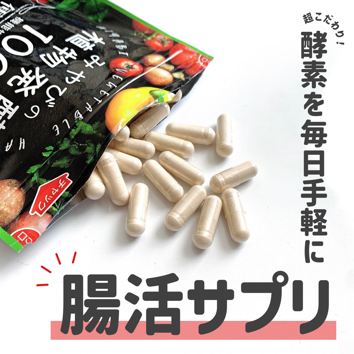 みやびの植物酵素100/みやび/健康サプリメントを使ったクチコミ（1枚目）