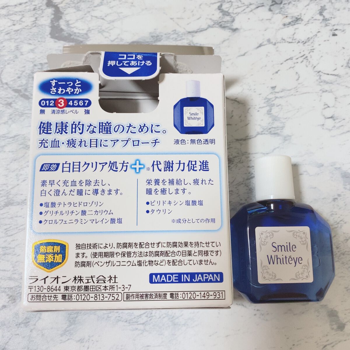 スマイルホワイティエn（医薬品）/ライオン/その他を使ったクチコミ（2枚目）