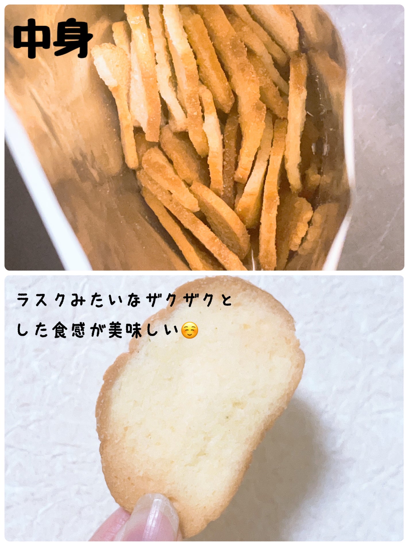 ベーグルチップ チョコシナモン/Delight project/食品を使ったクチコミ(2枚目)