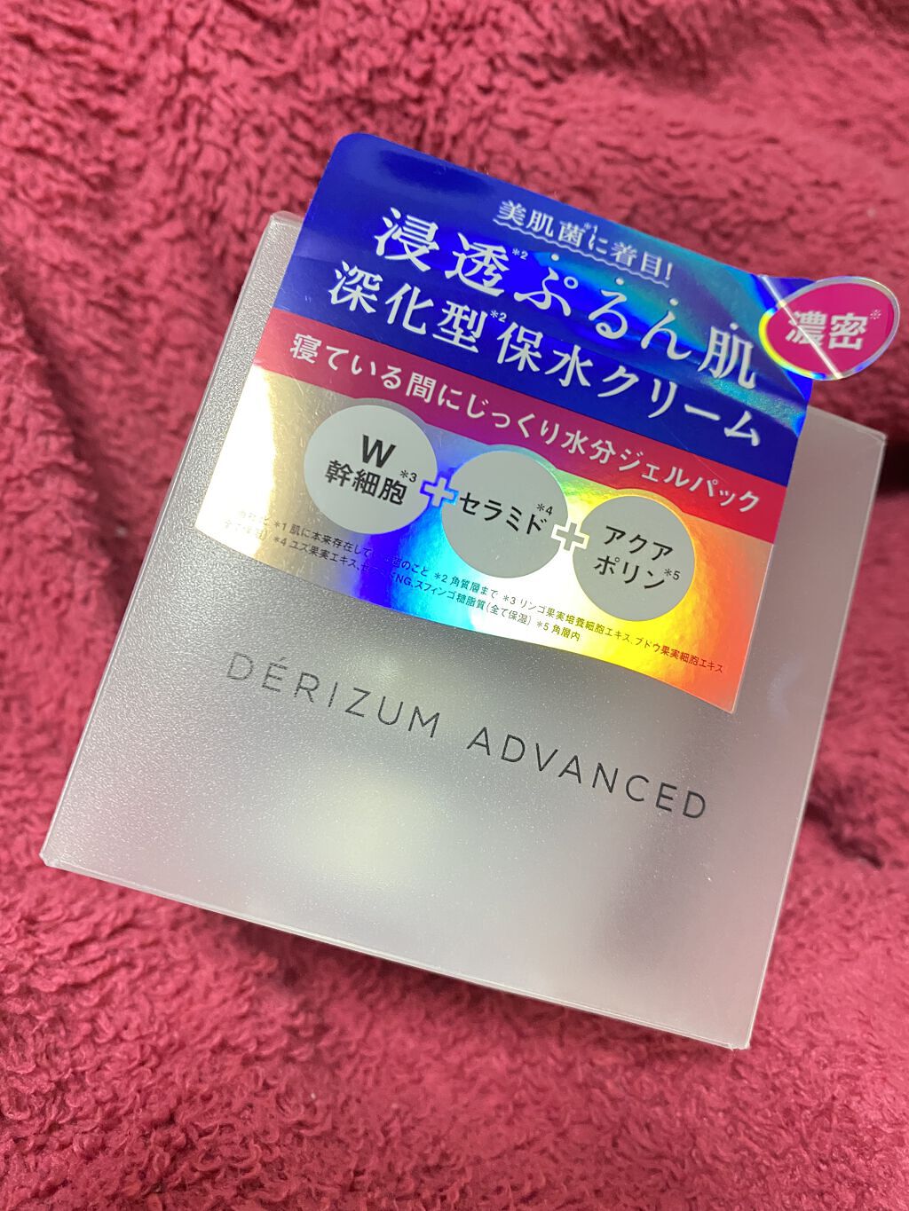 リッチモイスト ジェルクリーム/デリズムアドバンスト/オールインワン化粧品を使ったクチコミ（1枚目）