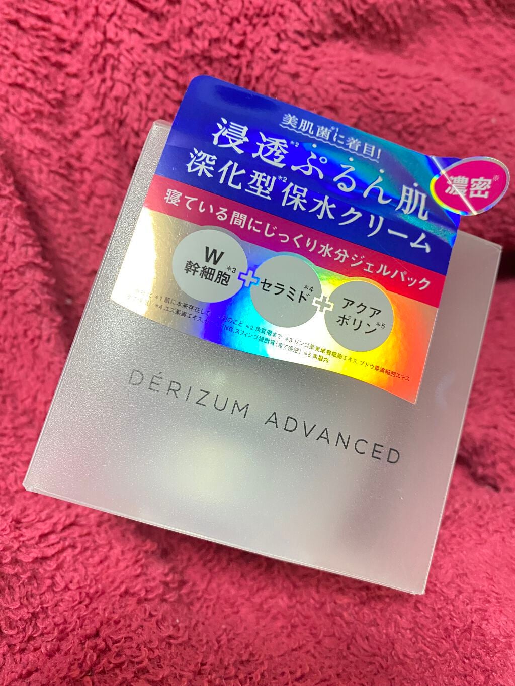 リッチモイスト ジェルクリーム/デリズムアドバンスト/オールインワン化粧品を使ったクチコミ(1枚目)