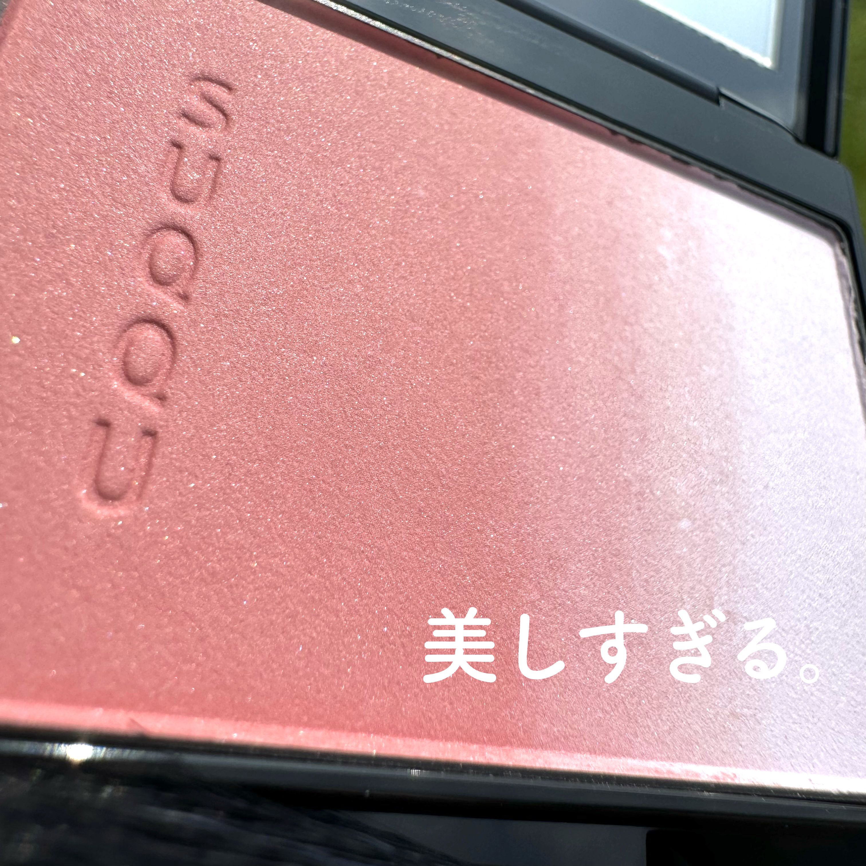 ピュア カラー ブラッシュ 06 春菫-HARUSUMIRE/SUQQU/パウダーチークを使ったクチコミ（1枚目）