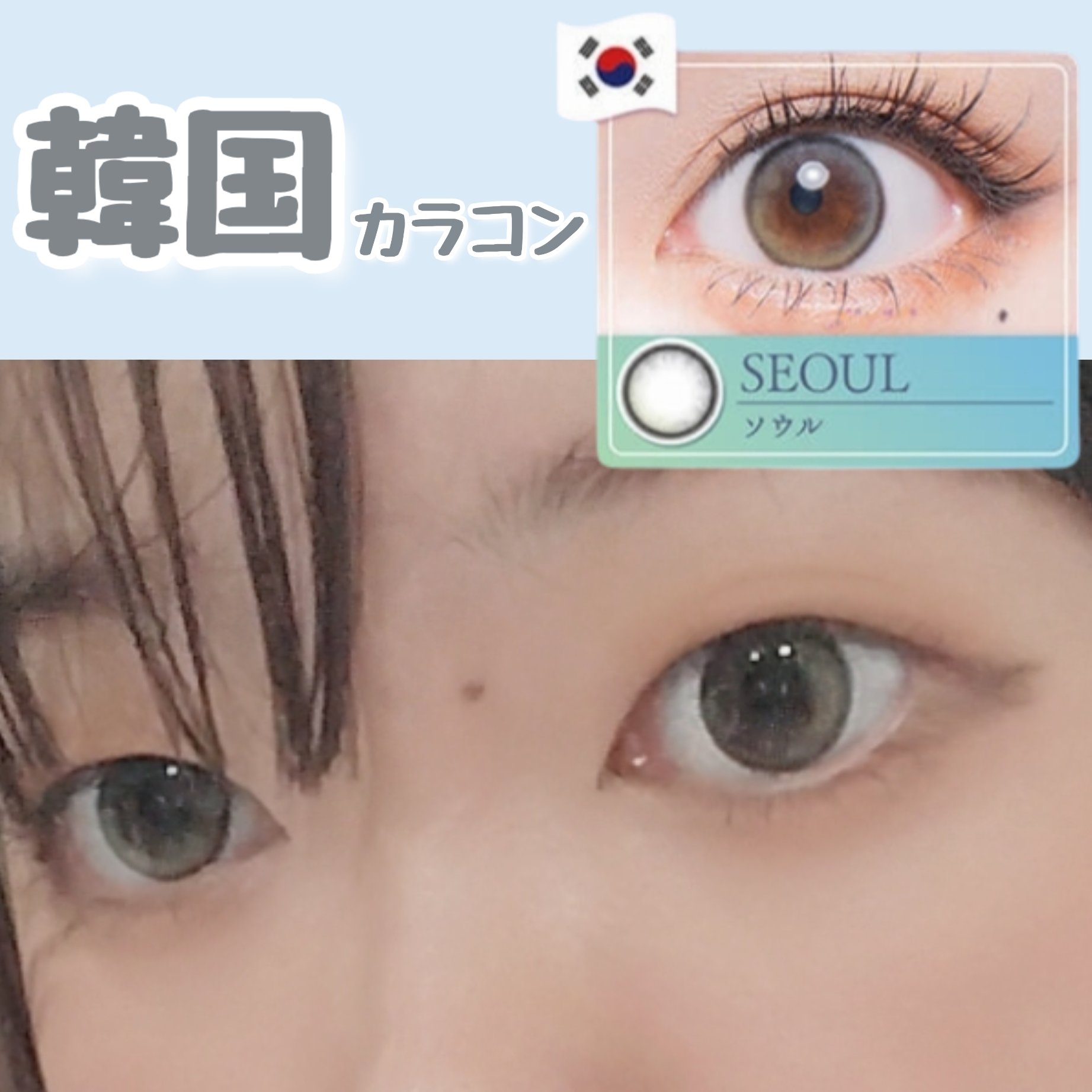 せかいのふるーりー/Flurry by colors/ワンデー（１DAY）カラコンを使ったクチコミ（1枚目）