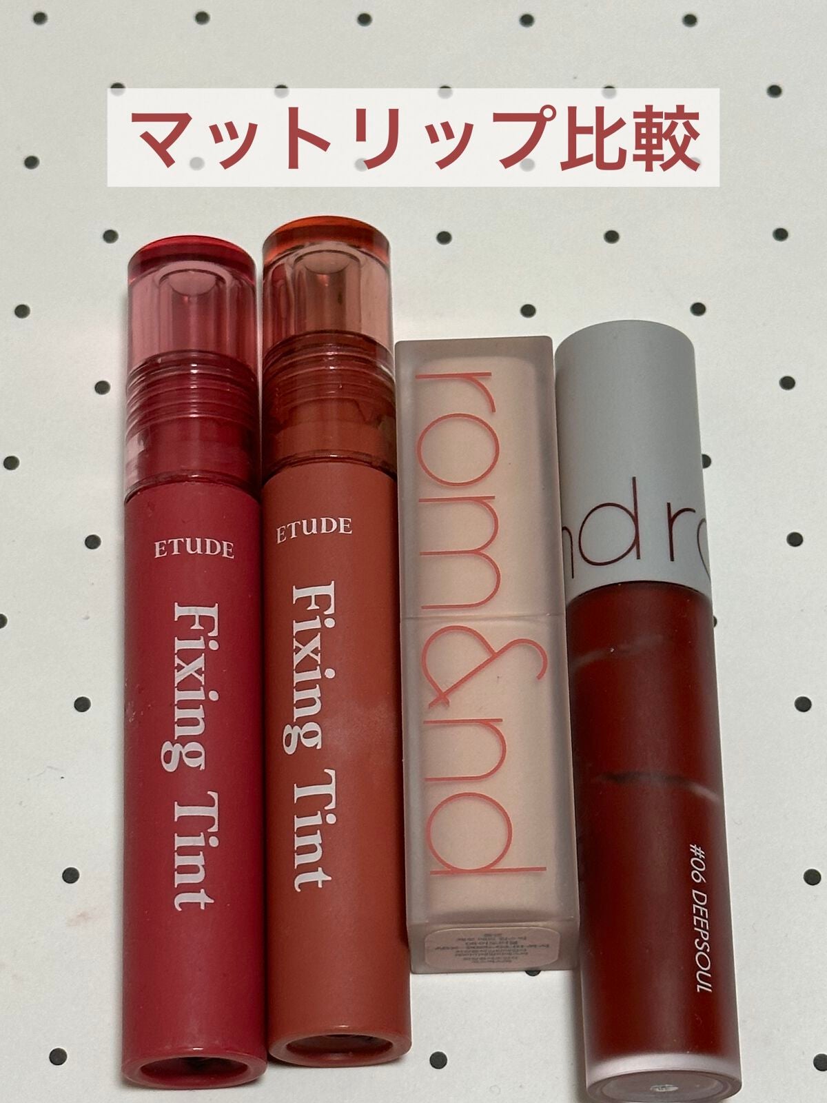 ゼロベルベットティント/rom&nd/リップティントを使ったクチコミ(1枚目)