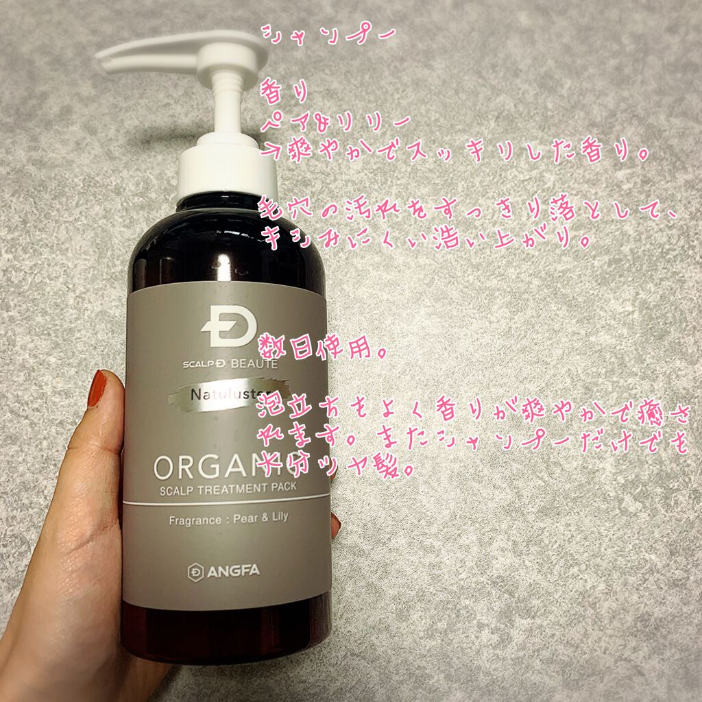 スカルプD ボーテ ナチュラスター スカルプシャンプー／トリートメントパック/アンファー(スカルプD)/シャンプー・コンディショナーを使ったクチコミ（2枚目）