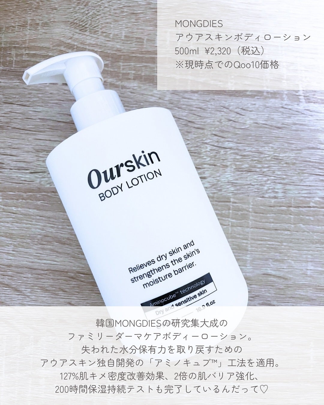アウアスキン ボディローション/モンディエス/ボディローションを使ったクチコミ(2枚目)